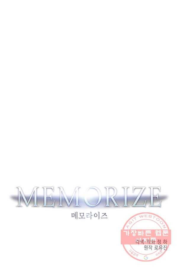 메모라이즈(MEMORIZE) 61화 1