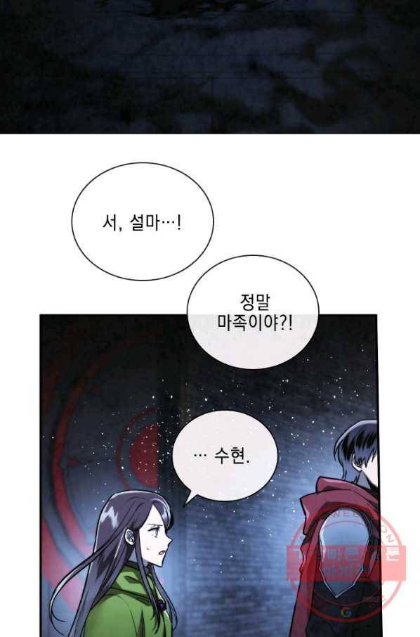 메모라이즈(MEMORIZE) 61화 6