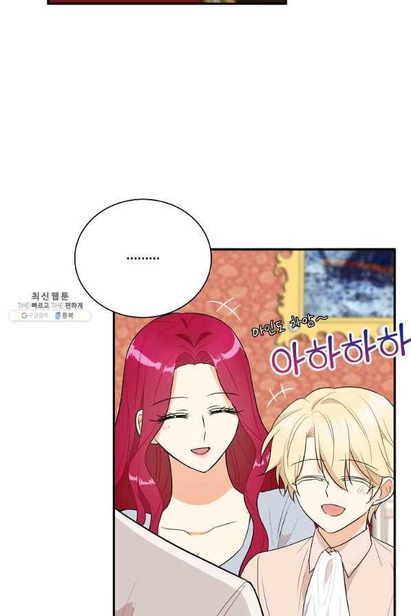 악당의 엄마가 되어버렸다 058화 7