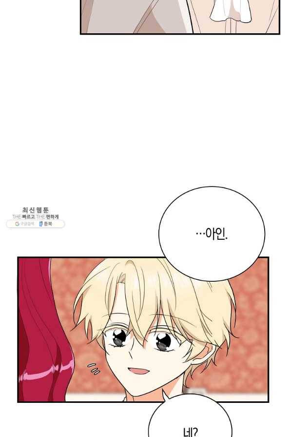 악당의 엄마가 되어버렸다 058화 8