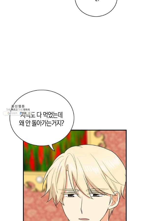 악당의 엄마가 되어버렸다 058화 9