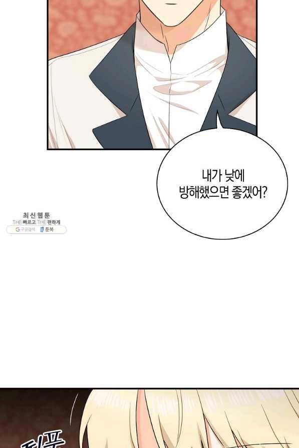 악당의 엄마가 되어버렸다 058화 10