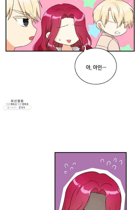 악당의 엄마가 되어버렸다 058화 13