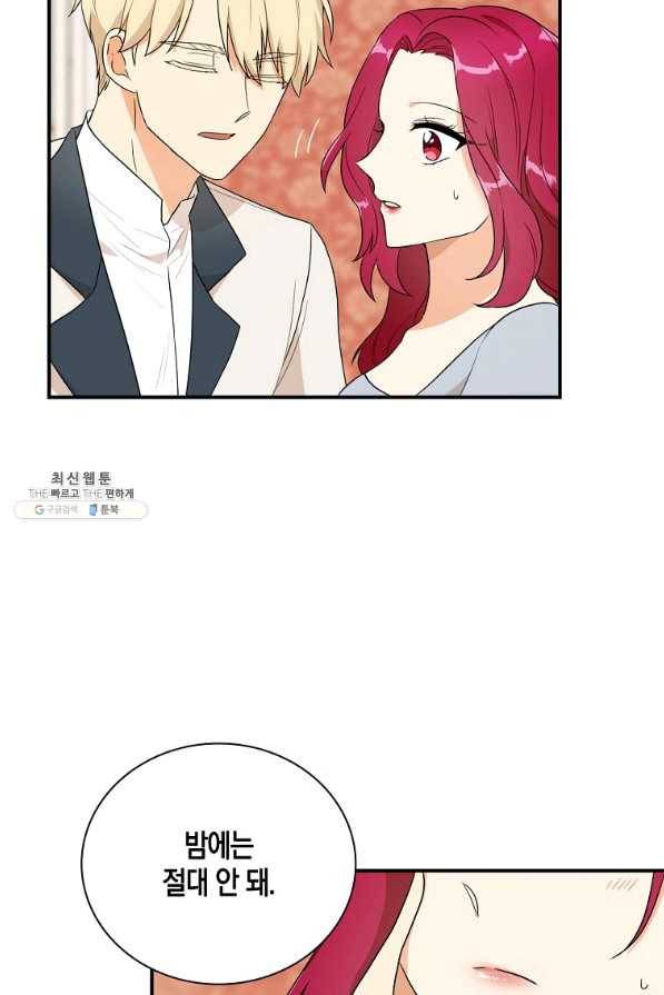 악당의 엄마가 되어버렸다 058화 15