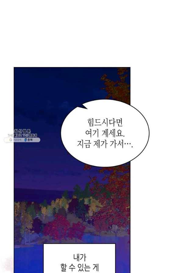악녀 메이커 47화 1