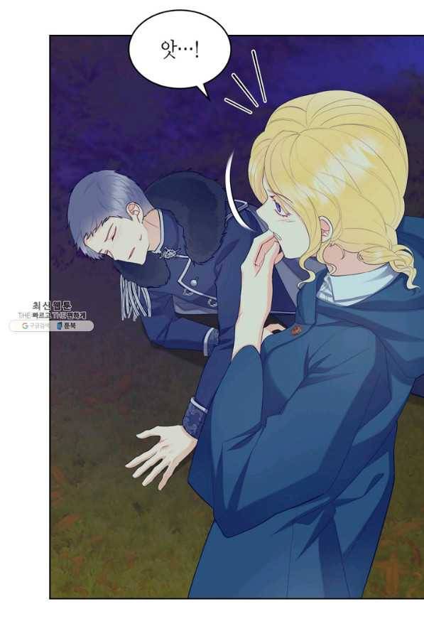 악녀 메이커 47화 5