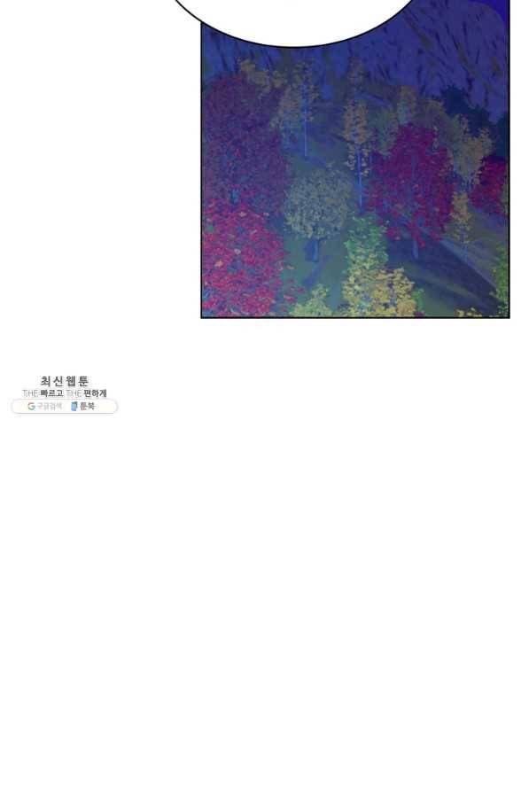 악녀 메이커 47화 9
