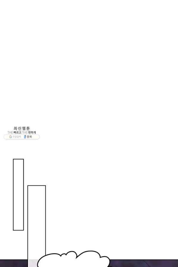 악녀 메이커 47화 10