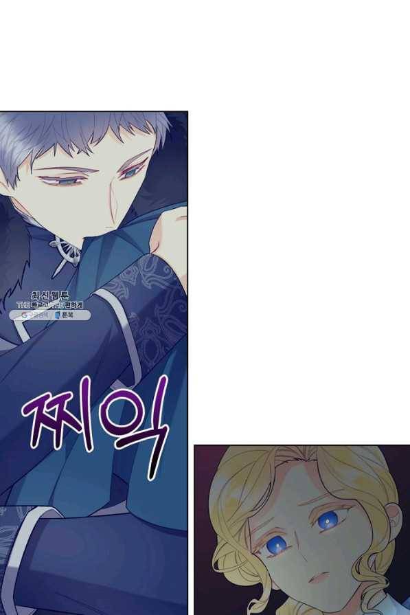 악녀 메이커 47화 13