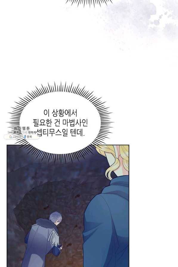 악녀 메이커 47화 15