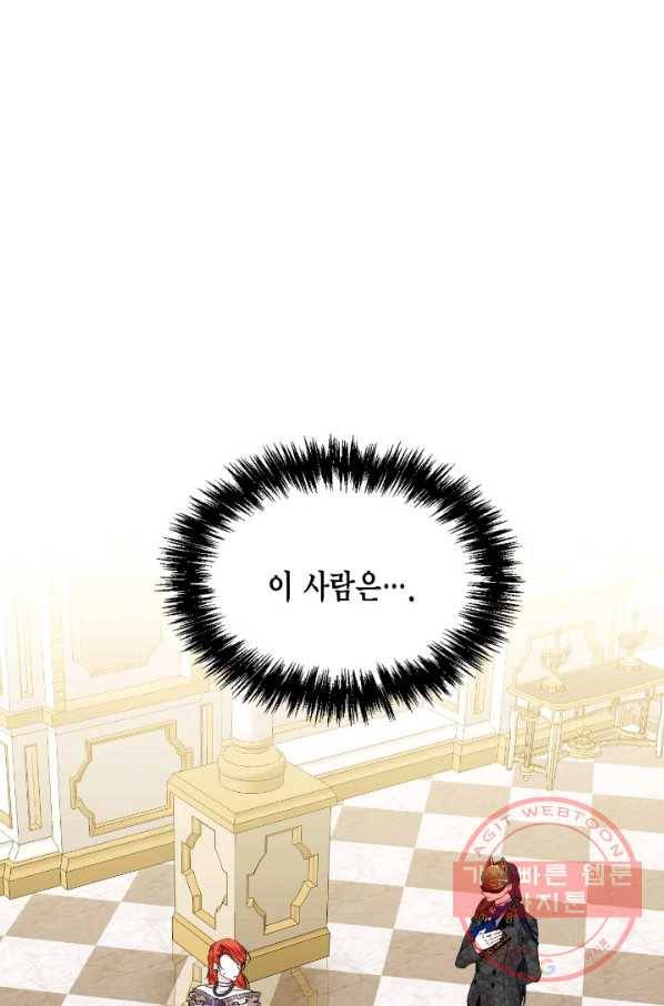 시한부 악녀의 해피엔딩 59화 1