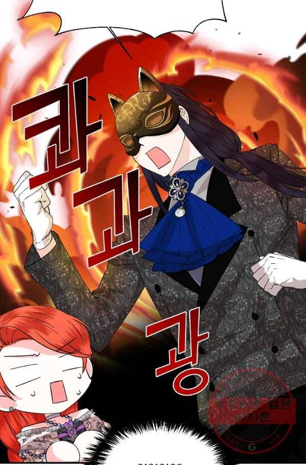 시한부 악녀의 해피엔딩 59화 27