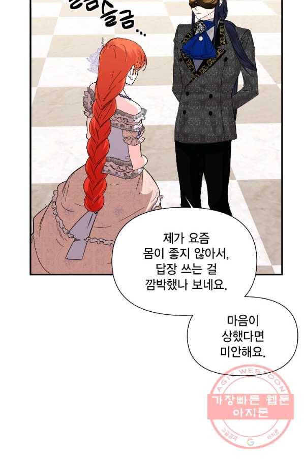 시한부 악녀의 해피엔딩 59화 36