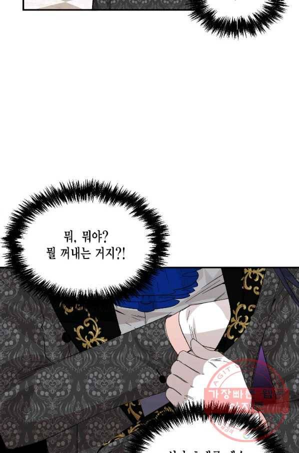 시한부 악녀의 해피엔딩 59화 38