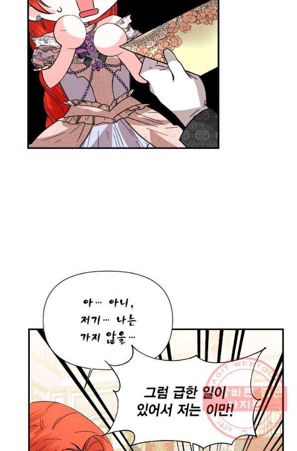 시한부 악녀의 해피엔딩 59화 41