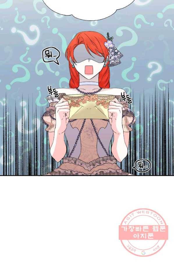 시한부 악녀의 해피엔딩 59화 43