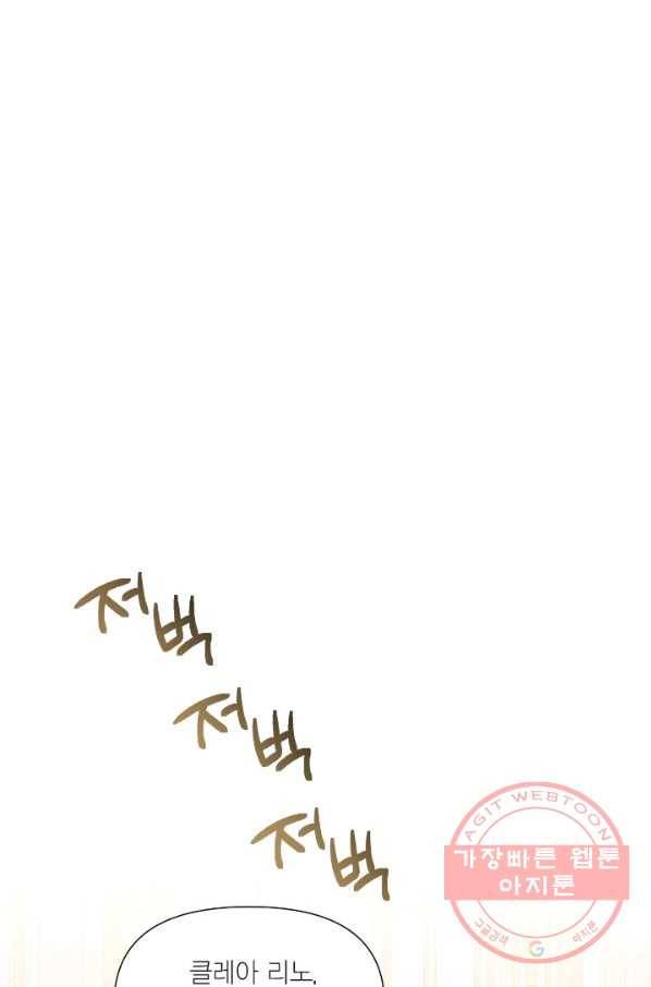 시한부 악녀의 해피엔딩 59화 45