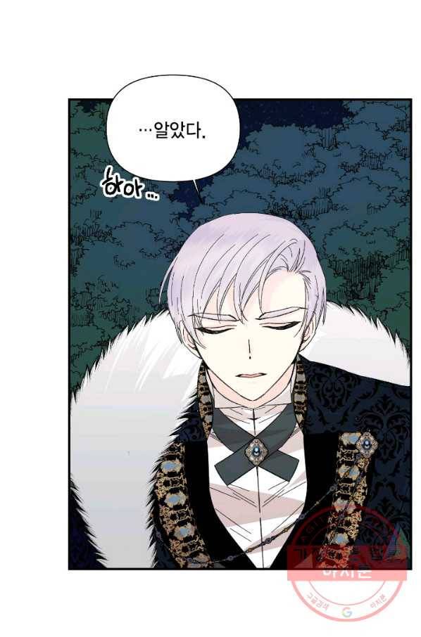 시한부 악녀의 해피엔딩 59화 76