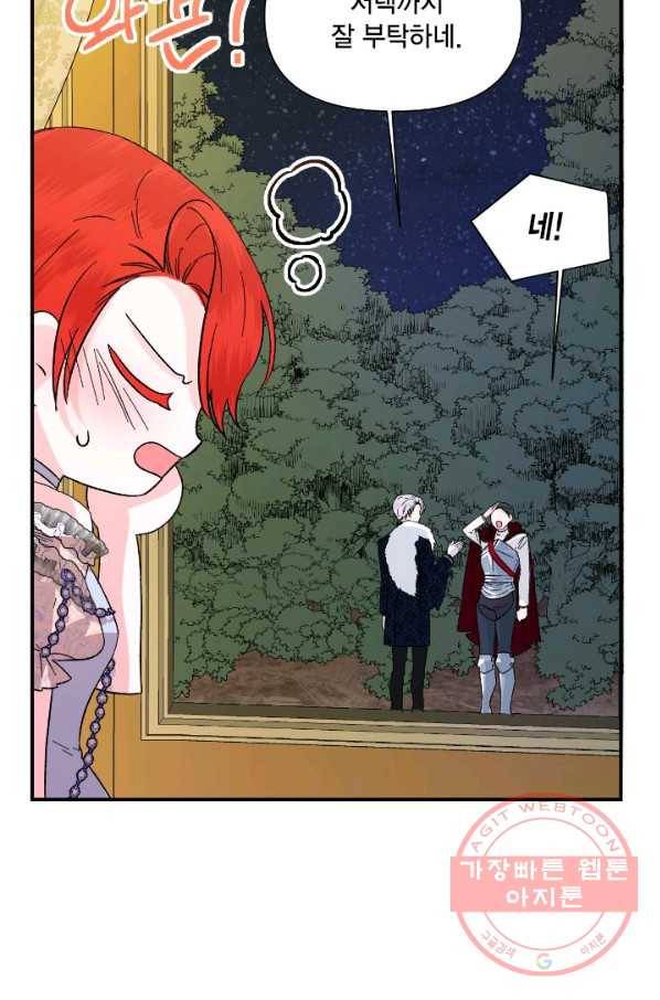 시한부 악녀의 해피엔딩 59화 79