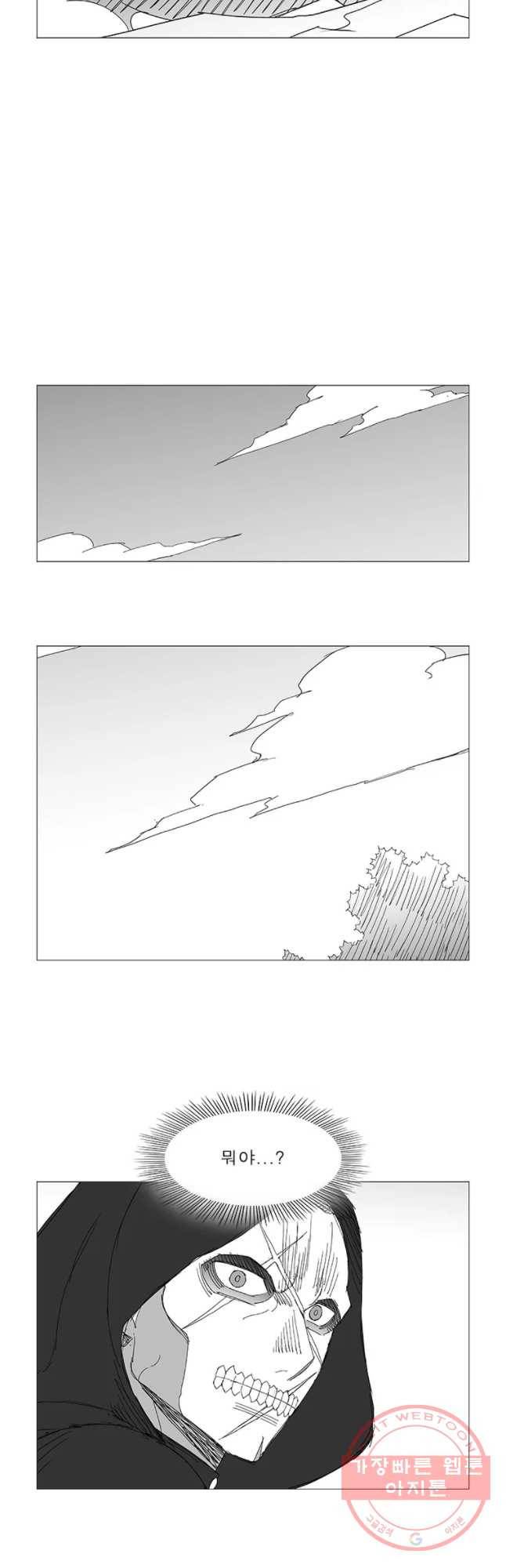 풍검 154화 3