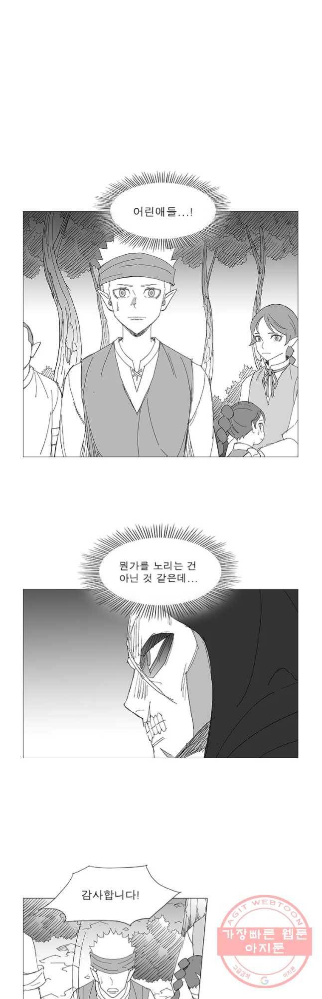 풍검 154화 4