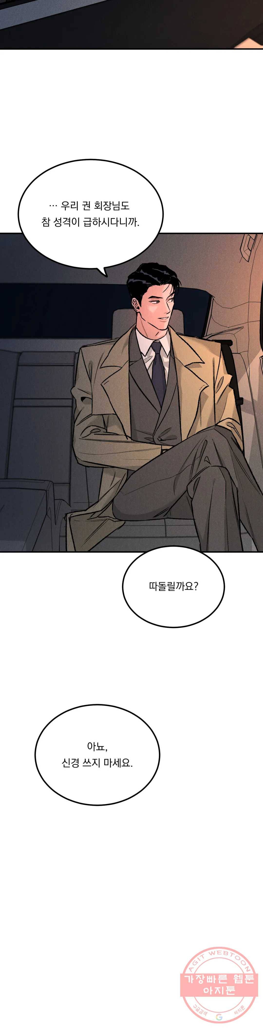 리미티드 런 4화 2