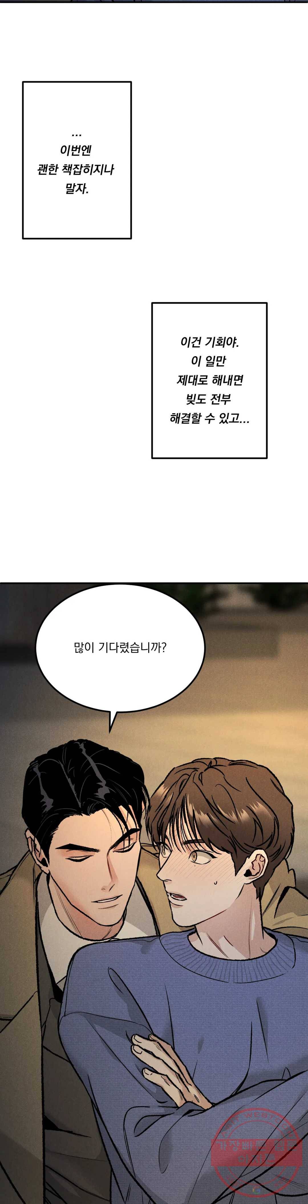 리미티드 런 4화 4