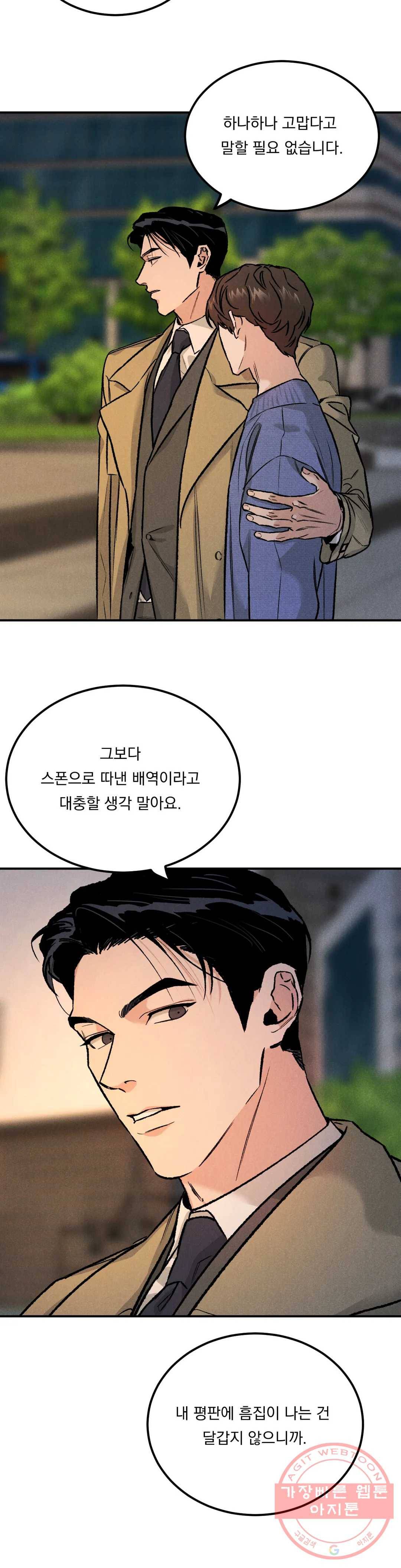 리미티드 런 4화 8
