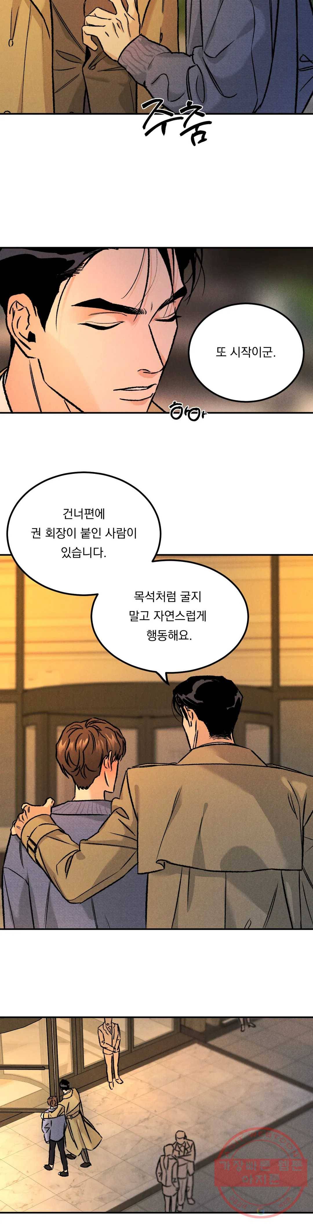 리미티드 런 4화 13