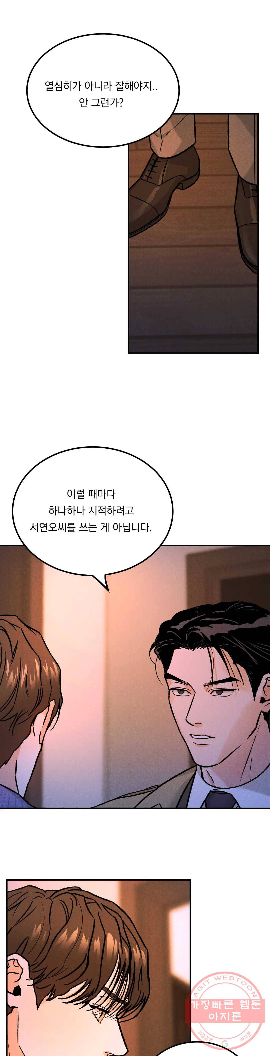 리미티드 런 4화 15