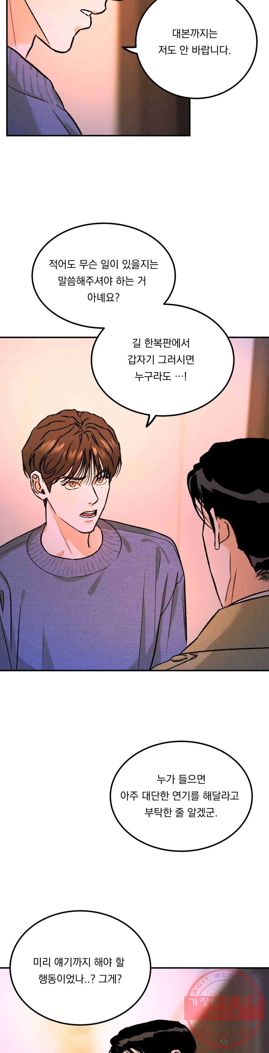 리미티드 런 4화 16