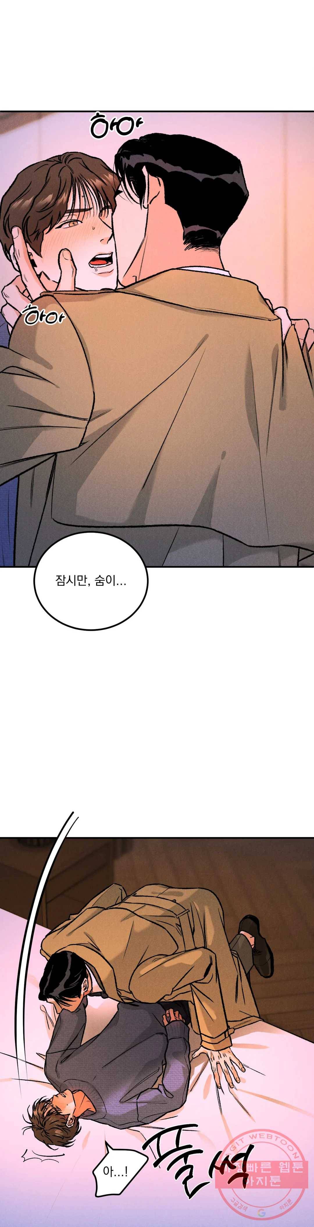 리미티드 런 4화 23