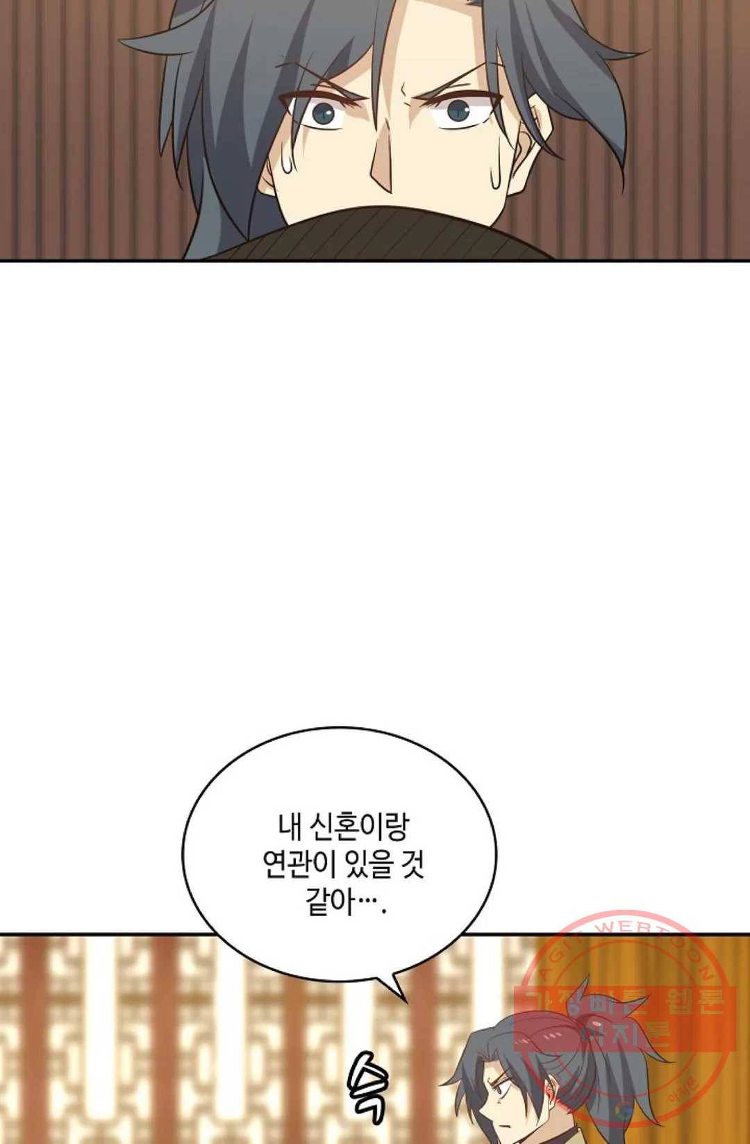 무련전봉 412화 3