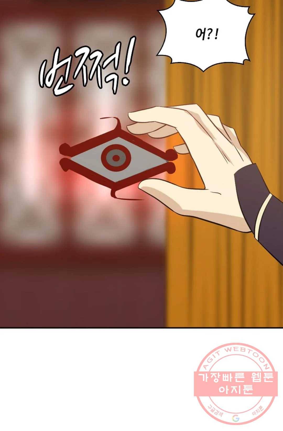 무련전봉 412화 5