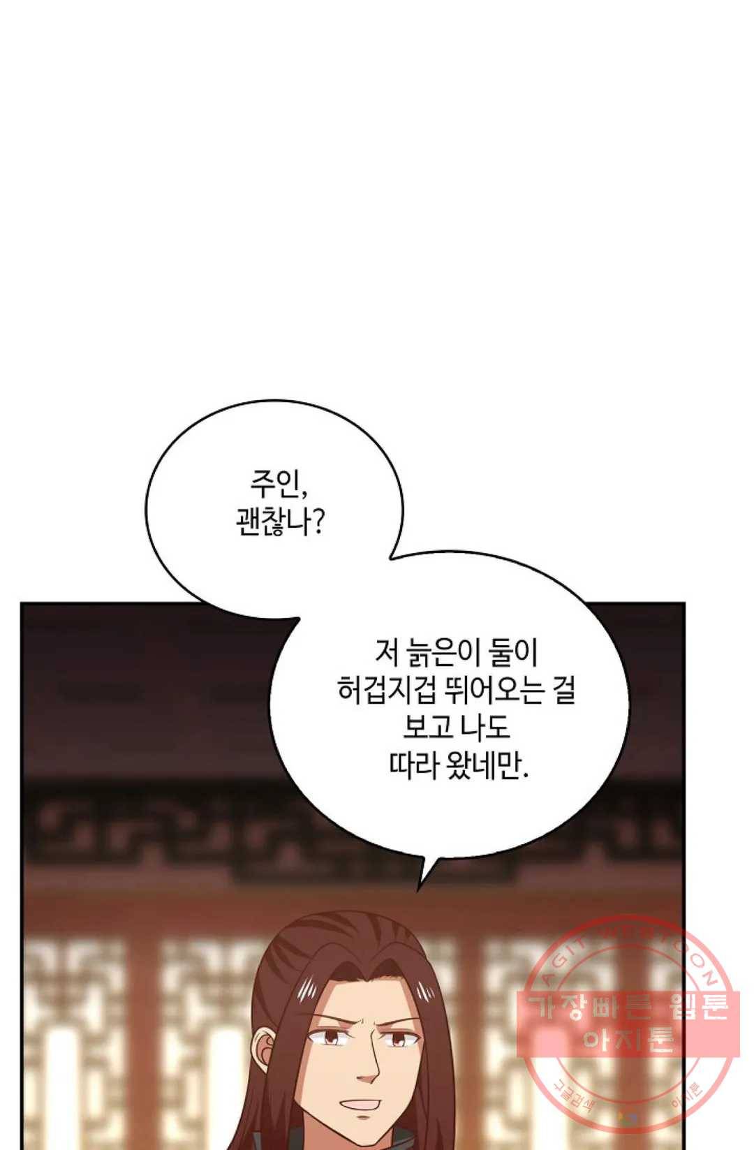 무련전봉 412화 20