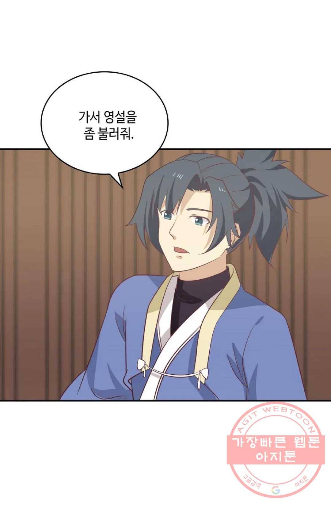 무련전봉 412화 24
