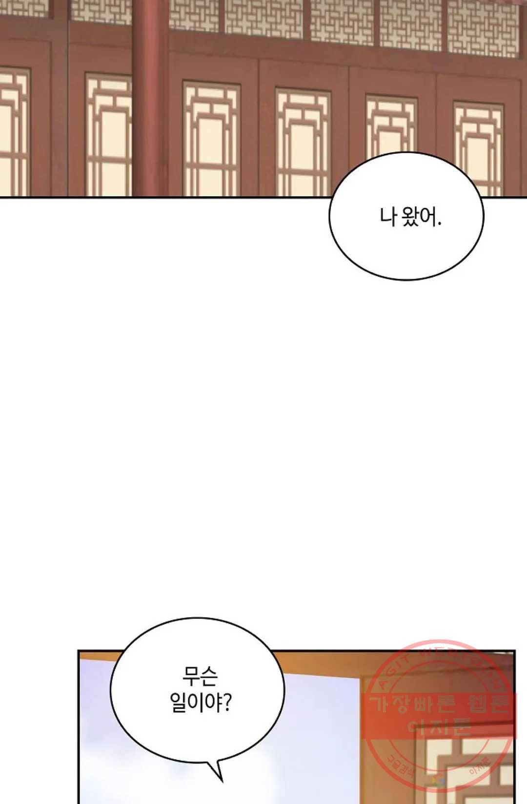 무련전봉 412화 27