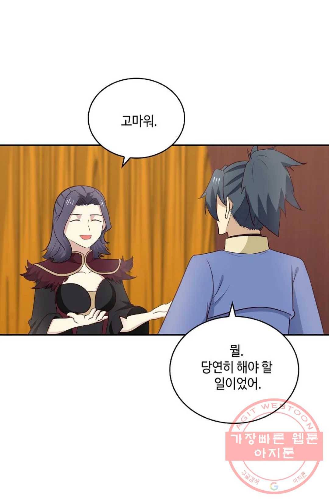무련전봉 412화 45