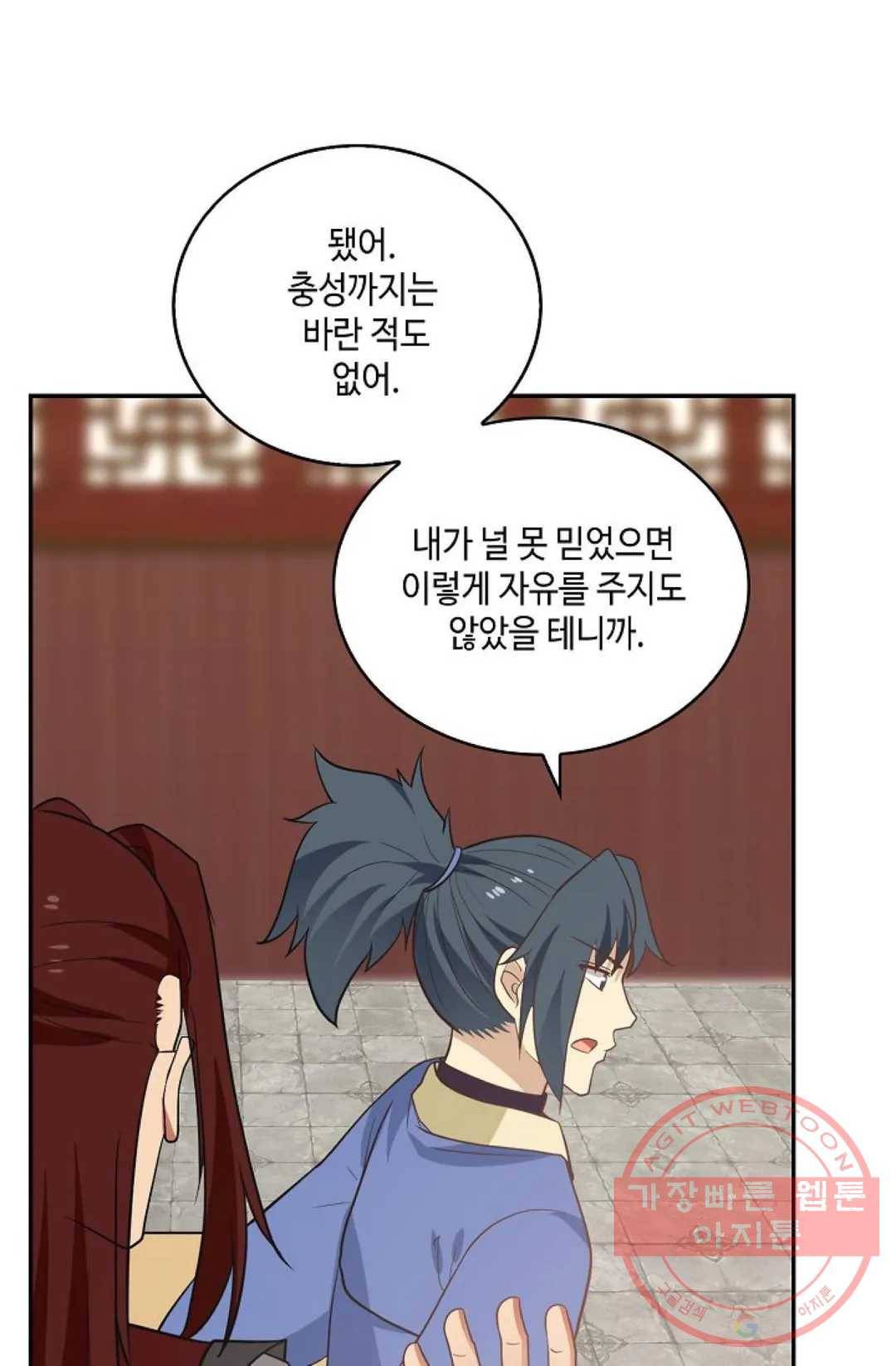 무련전봉 412화 67