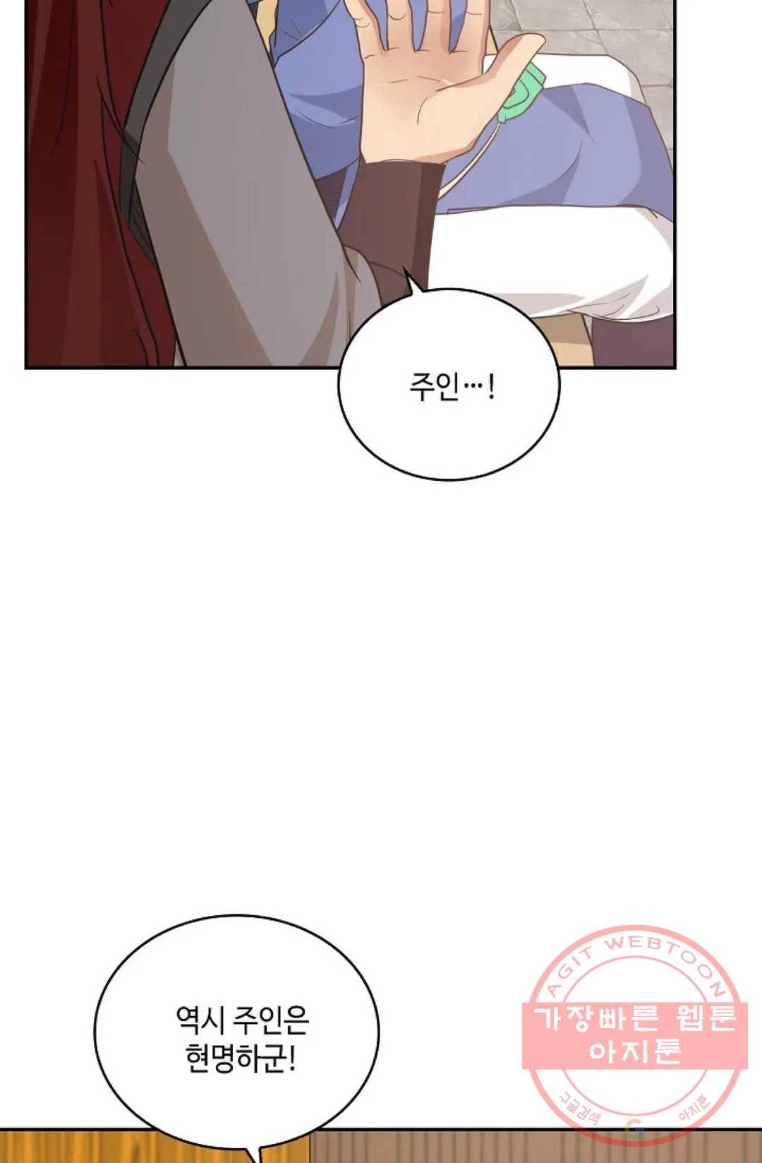 무련전봉 412화 68