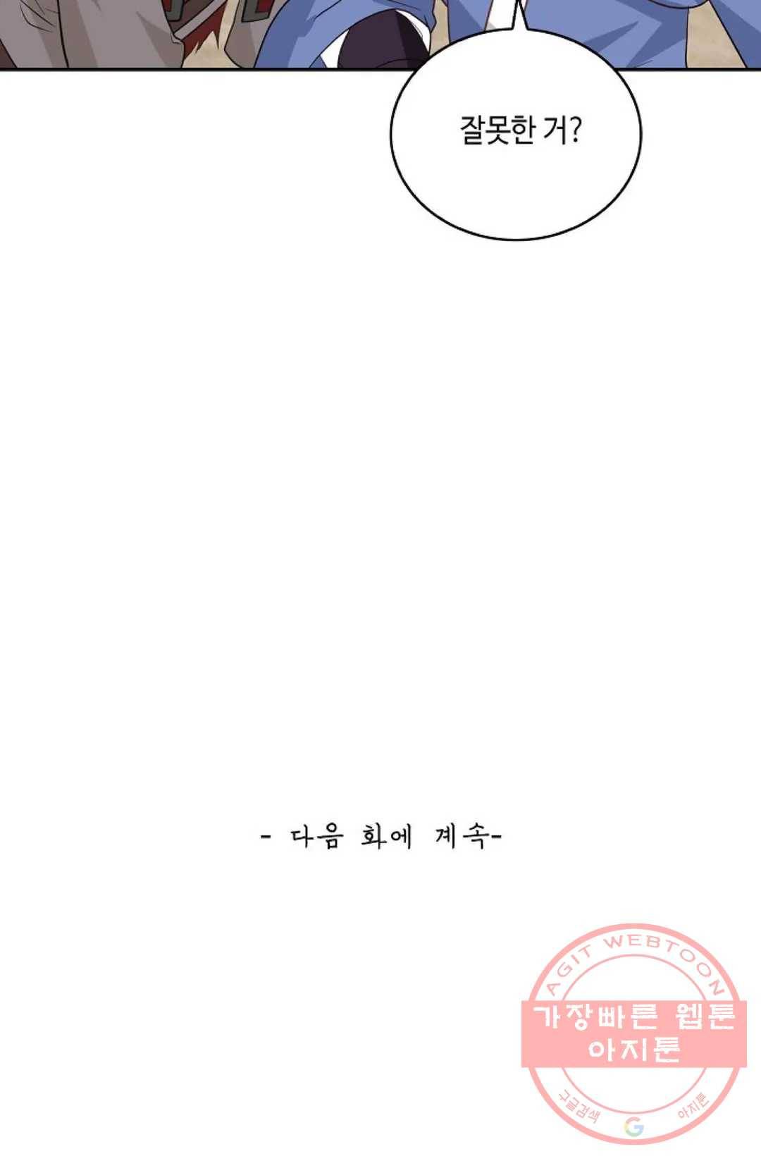 무련전봉 412화 72