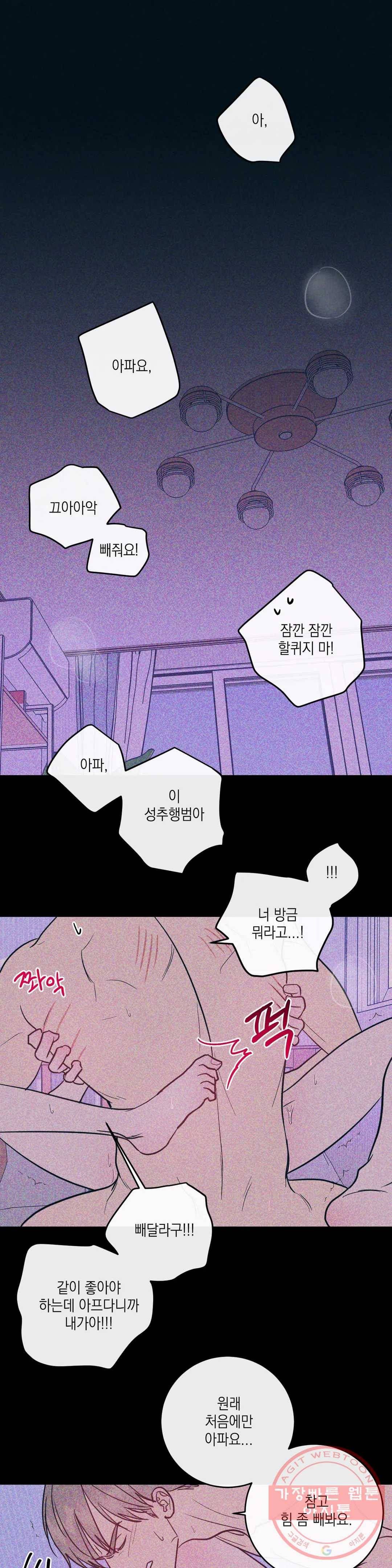 러브 인 키치 10화 1