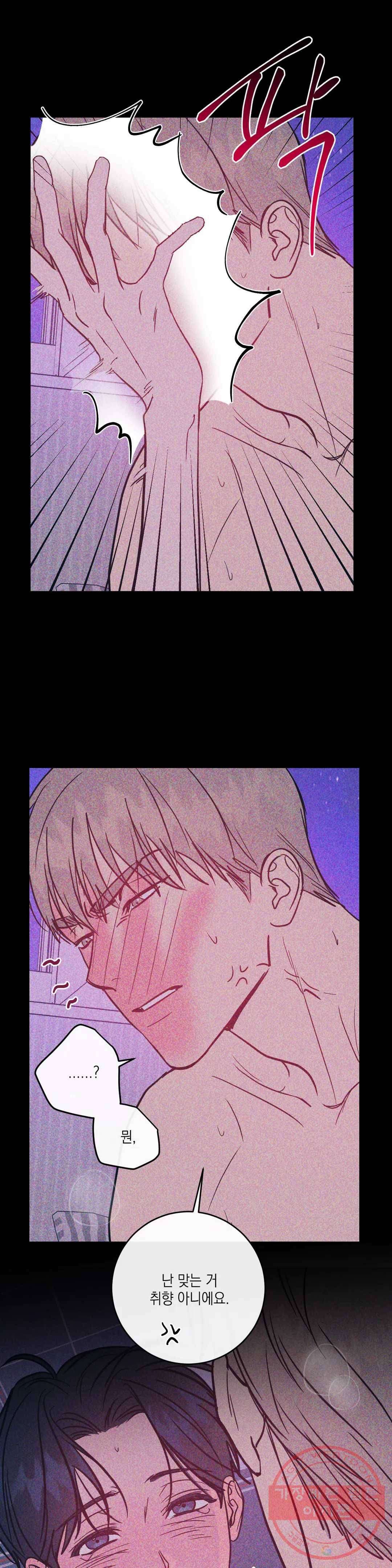 러브 인 키치 10화 3