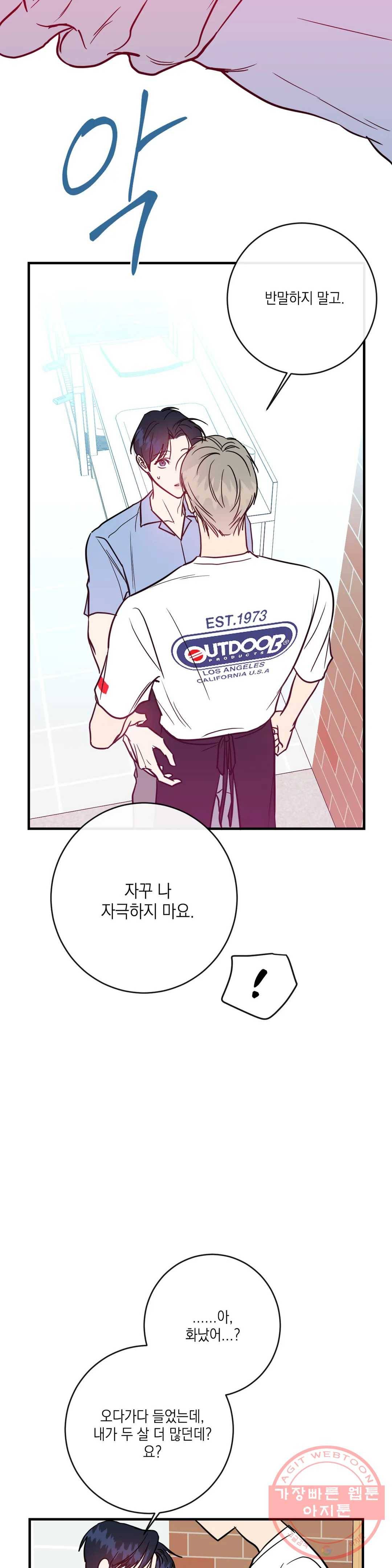 러브 인 키치 10화 11