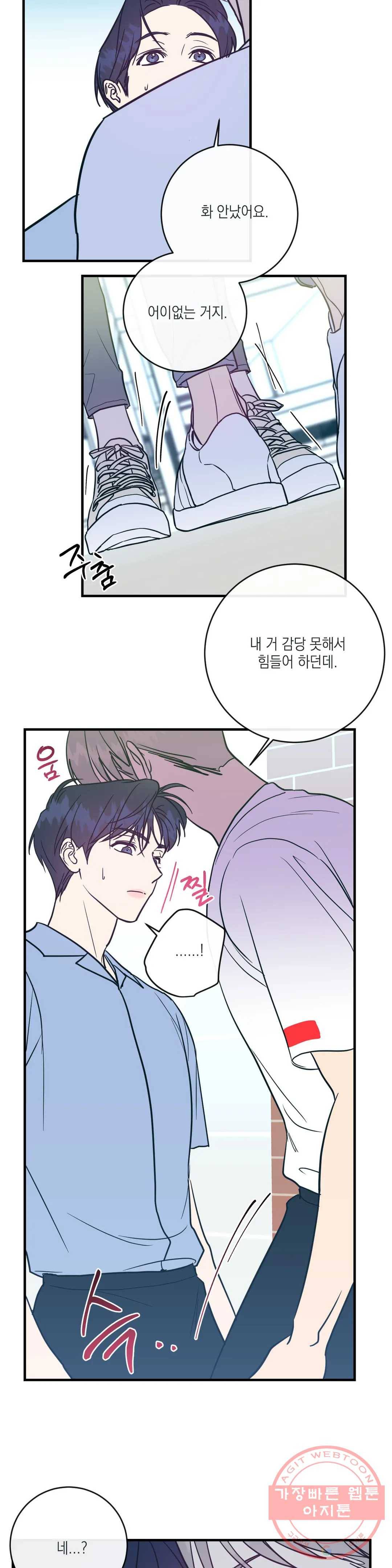 러브 인 키치 10화 13