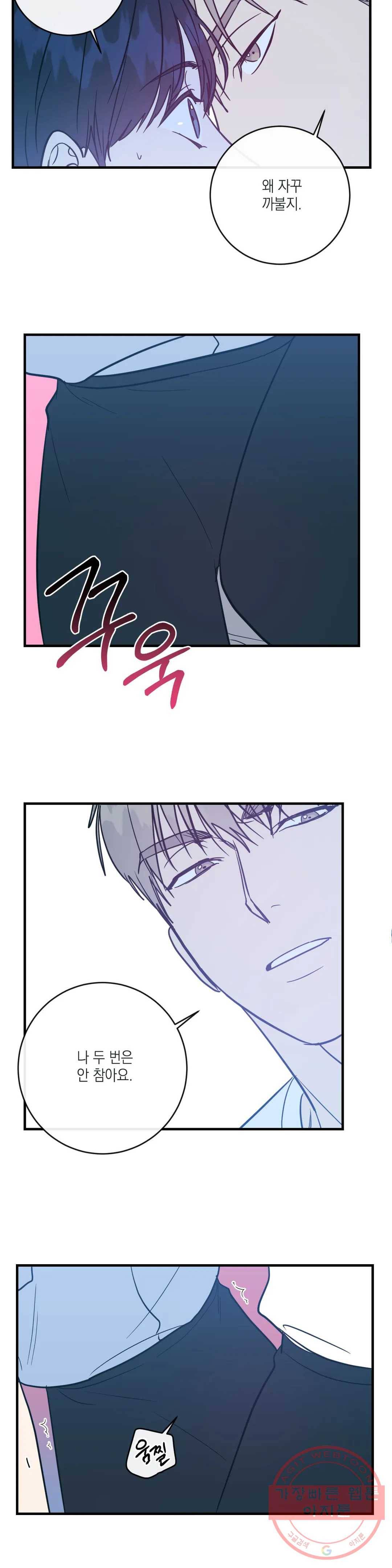 러브 인 키치 10화 14