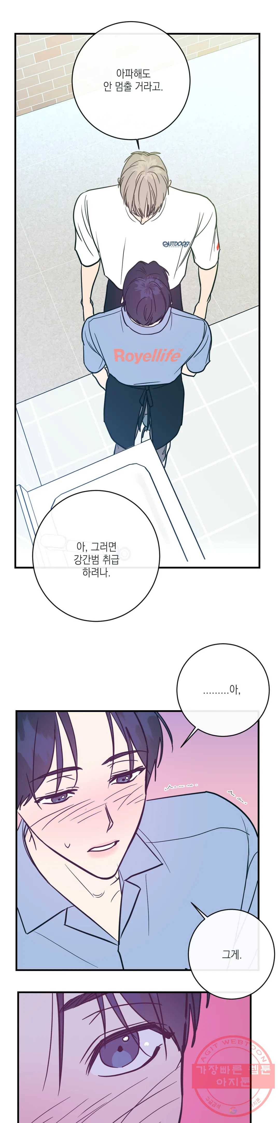 러브 인 키치 10화 15