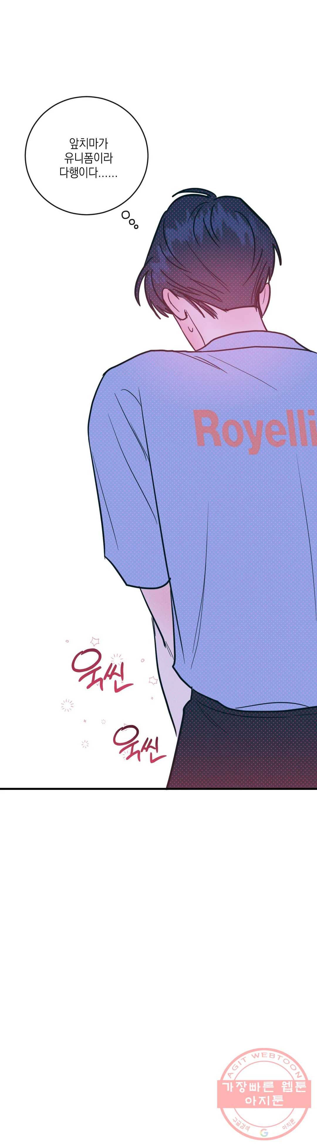 러브 인 키치 10화 19