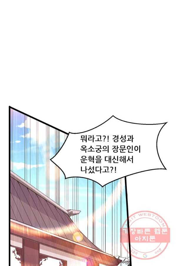 도시의 전설:182화 1