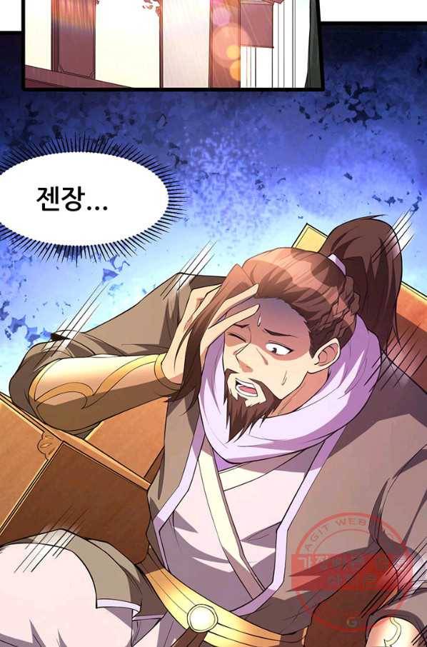 도시의 전설:182화 2